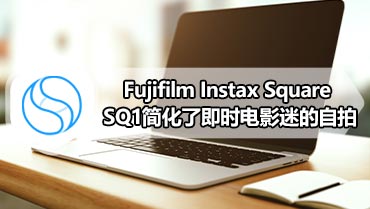 Fujifilm Instax Square SQ1简化了即时电影迷的自拍