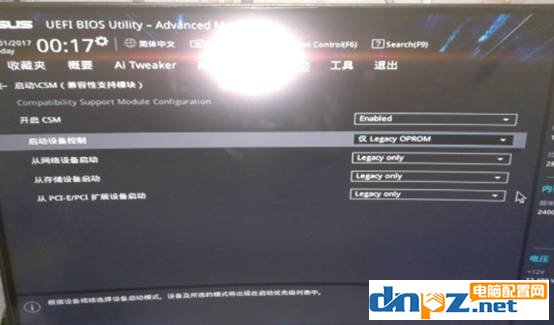 win10开机蓝屏提示winload.efi文件丢失无法开机的解决方法