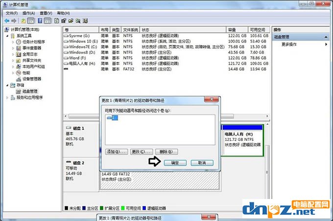 电脑不显示移动硬盘怎么办 移动硬盘不显示盘符的解决方法