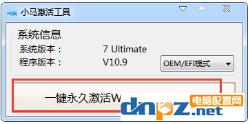 win7系统没有激活怎么办 小马激活工具使用方法