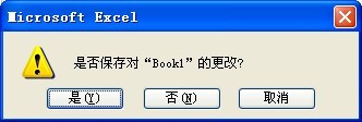 一打开excel就提示保存罪在宏病毒 宏病毒导致excel无法保存