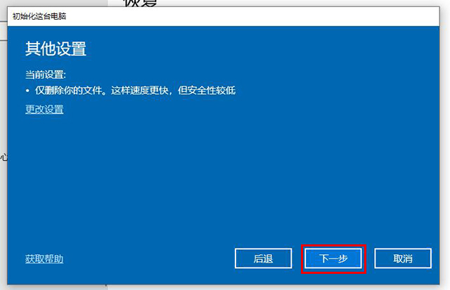 win10系统怎么恢复出厂设置 win10重置此电脑功能重装系统教程