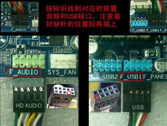 机箱线怎么接主板 DIY电脑机箱跳线与主板连接图解