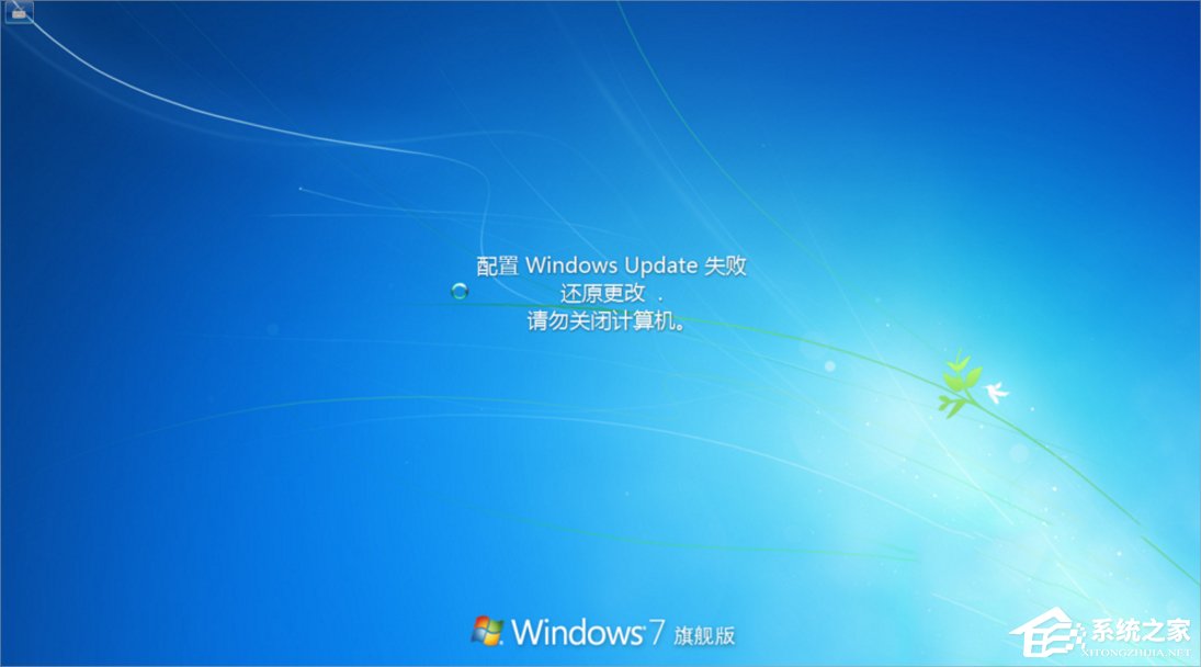 Win7提示登陆进程初始化失败怎么办 win7系统登陆进程初始化失败