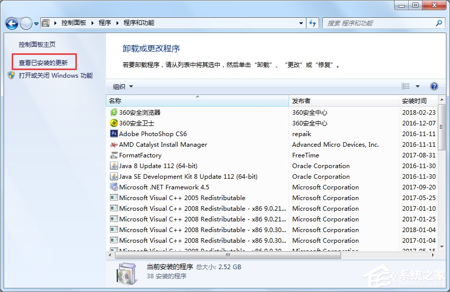 Win7提示登陆进程初始化失败怎么办 win7系统登陆进程初始化失败