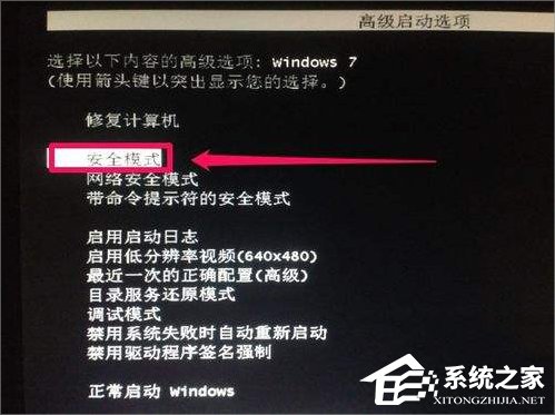 Win7提示登陆进程初始化失败怎么办 win7系统登陆进程初始化失败