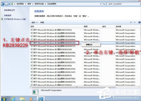 Win7提示登陆进程初始化失败怎么办 win7系统登陆进程初始化失败