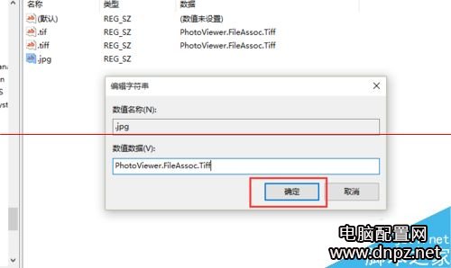 win10图片打开方式里没有默认照片查看器的解决方法