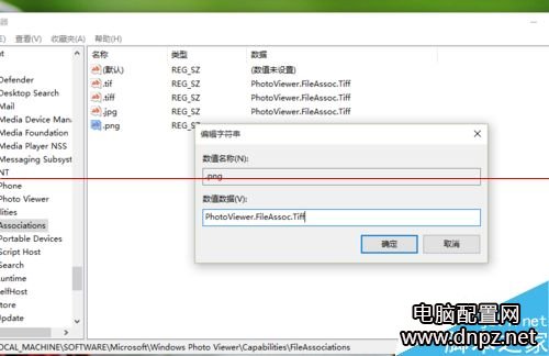 win10图片打开方式里没有默认照片查看器的解决方法