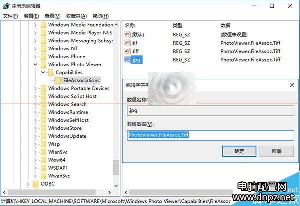 win10图片打开方式里没有默认照片查看器的解决方法