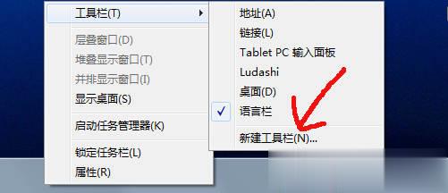 win7快速启动栏不见了怎么办 win7快速启动栏不见了的解决方法