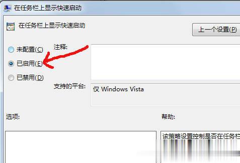 win7快速启动栏不见了怎么办 win7快速启动栏不见了的解决方法