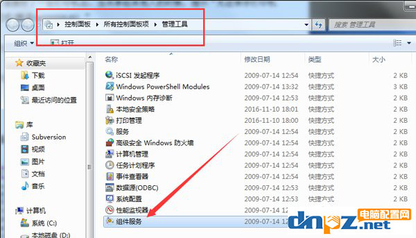 win7打印机共享弹出错误码怎么办 win7打印机共享弹出错误码解决方法