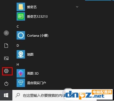 win10重置应用修复应用打不开闪退等问题