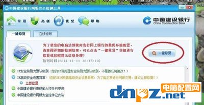 win7系统E路航网银盾不能用序列号插件不可用如何解决