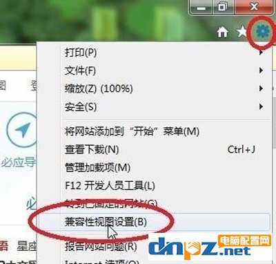 win7系统E路航网银盾不能用序列号插件不可用如何解决