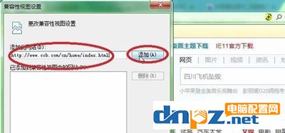 win7系统E路航网银盾不能用序列号插件不可用如何解决