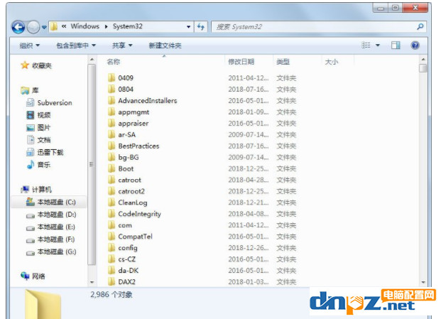 win7处理未找到iertutil.dll的解决教程