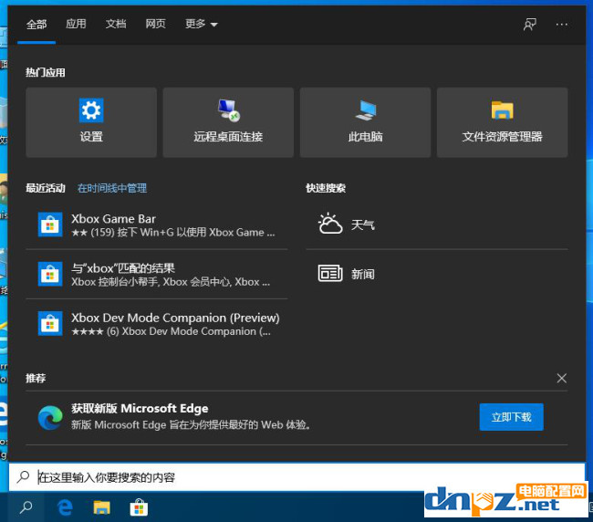 win10电脑任务栏点击没反应 win10电脑任务栏点击没反应解决方法