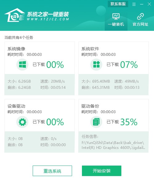 安全模式下如何重装windows系统 安全模式重新安装系统教程