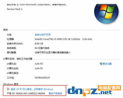 win7系统没有激活怎么办 小马激活工具使用方法