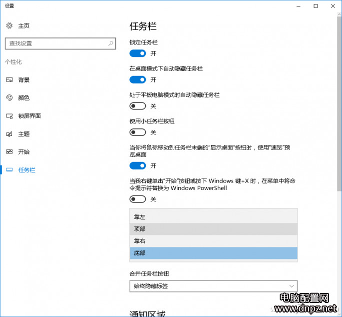 win10任务栏假死 win10任务栏不见了