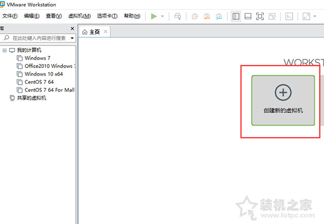 vmware安装centos7系统安装教程 虚拟机安装centos7方法