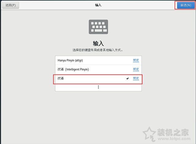 vmware安装centos7系统安装教程 虚拟机安装centos7方法