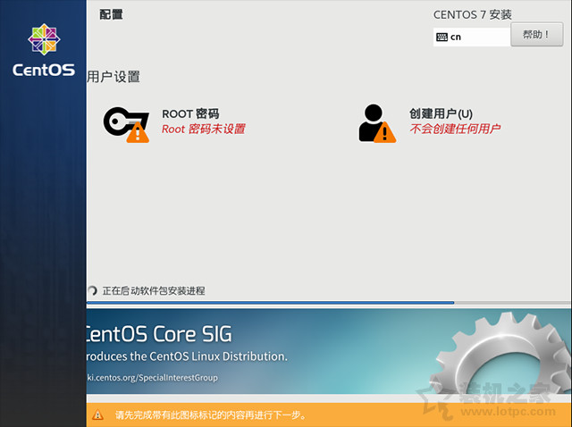 vmware安装centos7系统安装教程 虚拟机安装centos7方法