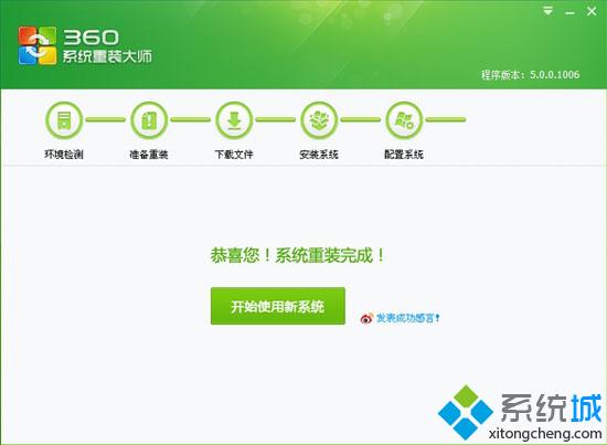 如何用360一键重装win7系统 360一键重装win7系统详细操作方法