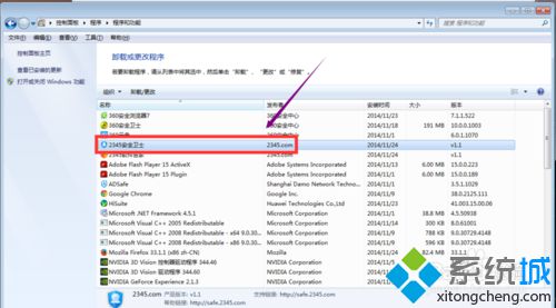 windows10系统怎么卸载2345安全卫士 windows10系统卸载2345安全卫士的三种方法