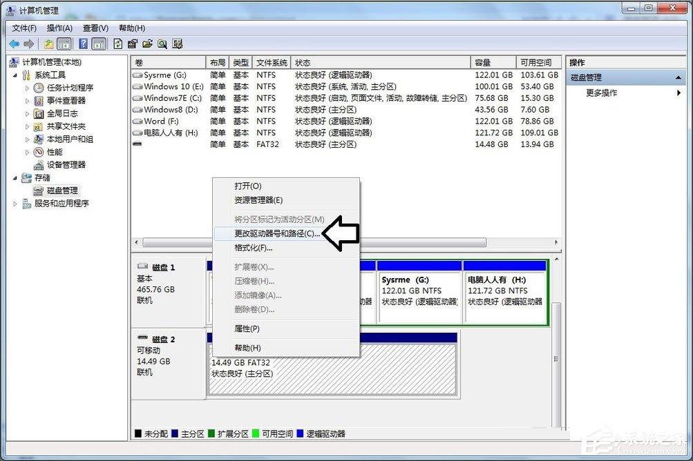 Win7不显示移动硬盘怎么办 Win7不显示移动硬盘详细步骤介绍