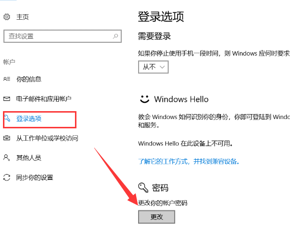 win10系统如何删除开机密码 win10系统删除开机密码步骤