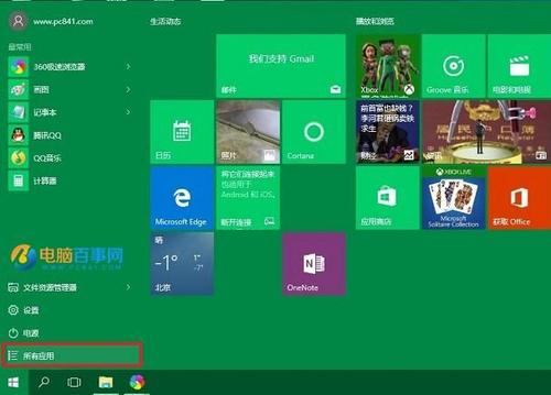 win10官方原版系统应用商店在哪 win10应用商店在哪里打开