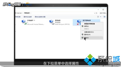 笔记本蓝牙在哪打开 开启笔记本win7蓝牙功能的方法