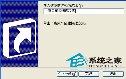 Win7应用程序没有响应怎么关闭 Win7应用程序没有响应的处理方法