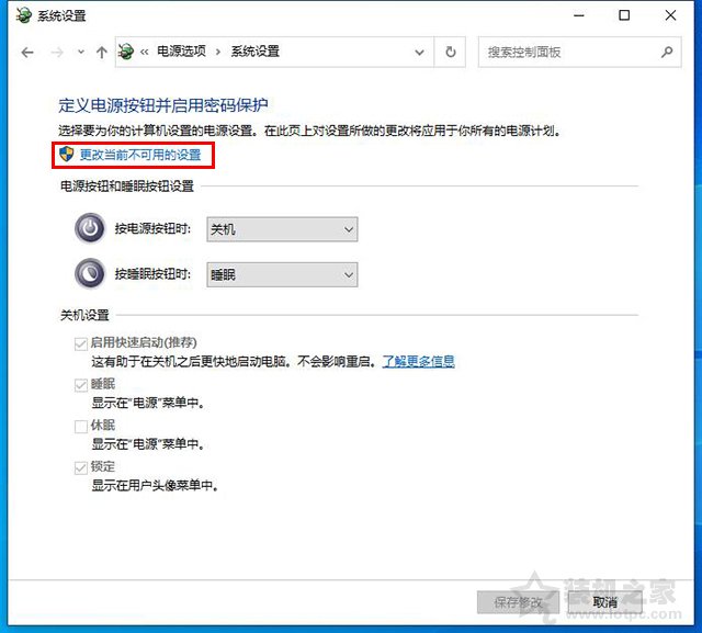 Win10无法关机怎么办 Win10无法关机只能强制关机的解决方法