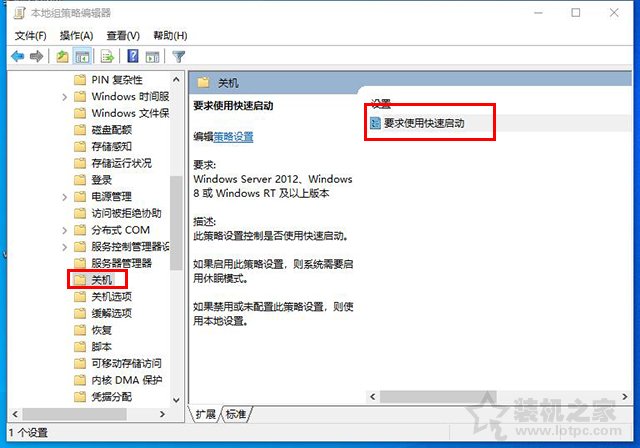 Win10无法关机怎么办 Win10无法关机只能强制关机的解决方法