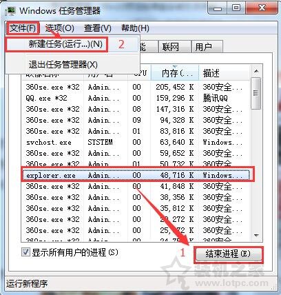 出现“现在无法停止通用卷设备,请稍候再停止该设备”的解决方法