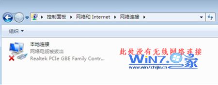 Win7笔记本无法连接无线网络wifi的解决方法组图