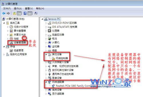 Win7笔记本无法连接无线网络wifi的解决方法组图