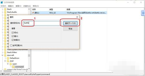 告诉你战网无法安装怎么办 战网无法安装方法