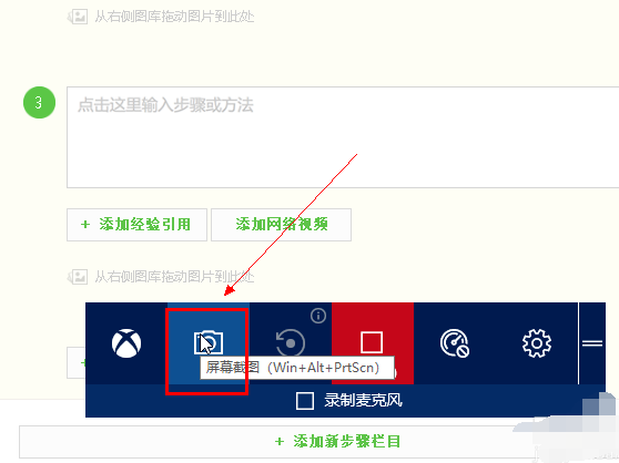 win10自带录屏怎么使用 win10自带录屏使用的图文详解