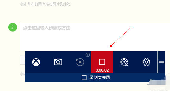 win10自带录屏怎么使用 win10自带录屏使用的图文详解