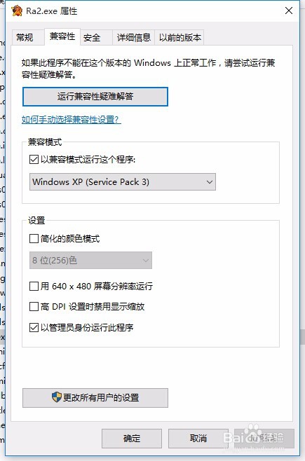 win10红警怎么全屏设置 win10红警全屏设置方法