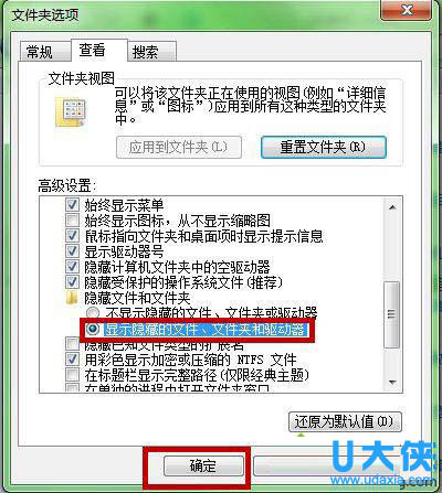 win7系统下文件隐藏了怎么恢复的解决方法