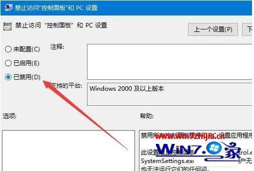 windows10设置打不开怎么办 win10进不去设置如何解决