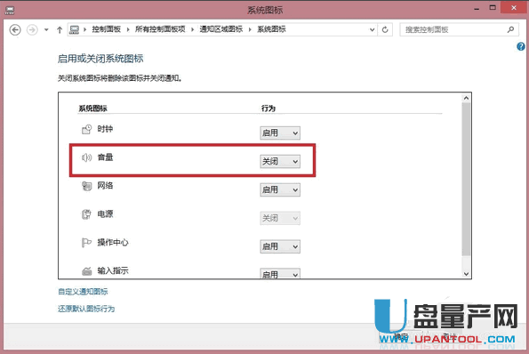 电脑声音图标不见了怎么办 电脑声音图标不见超详细教程