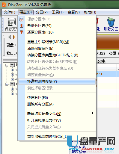 移动硬盘参数错误怎么解决教程