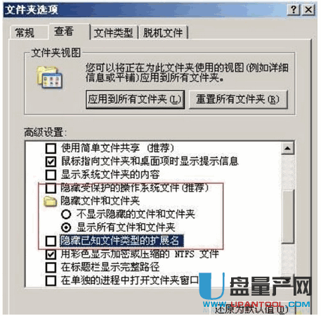 U盘打不开怎么办 U盘打不开的八种方法汇总